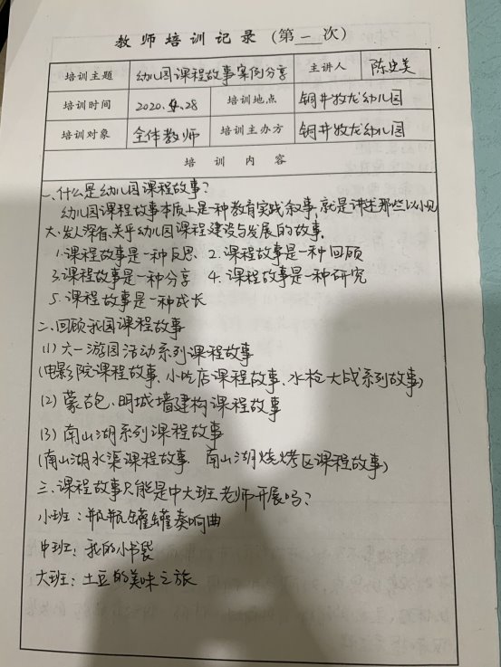 QQ图片20200601101234