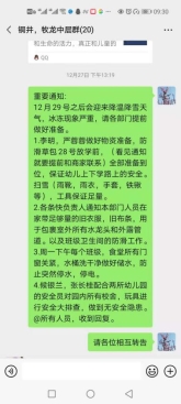 微信通知1