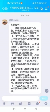 QQ通知