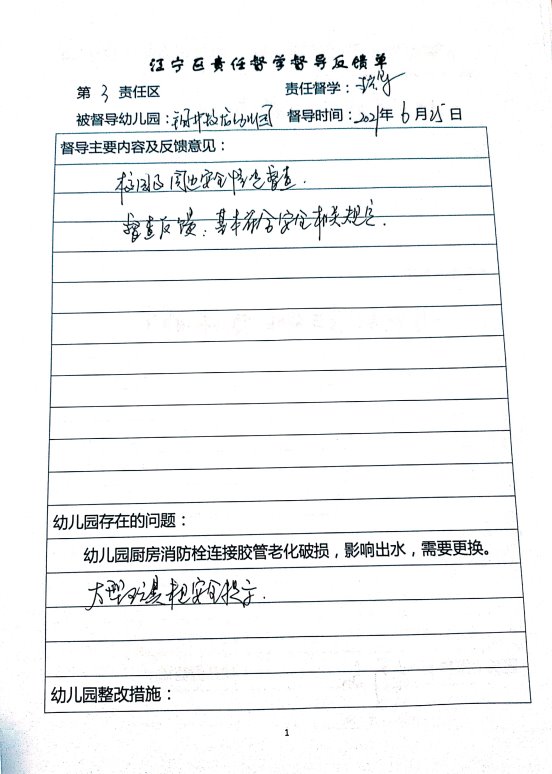 扫描全能王 2021-06-28 13.44_2