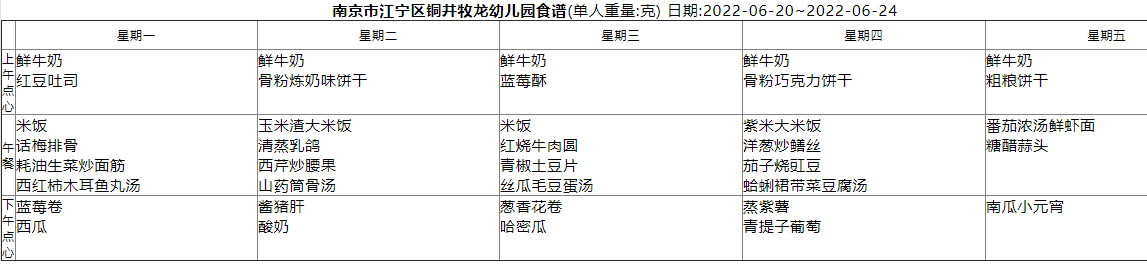 QQ截图20220616143837.png