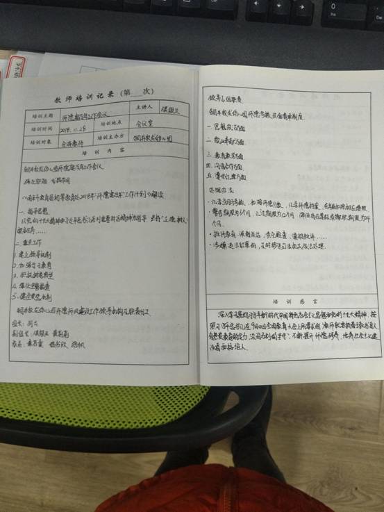 IMG20181204080153